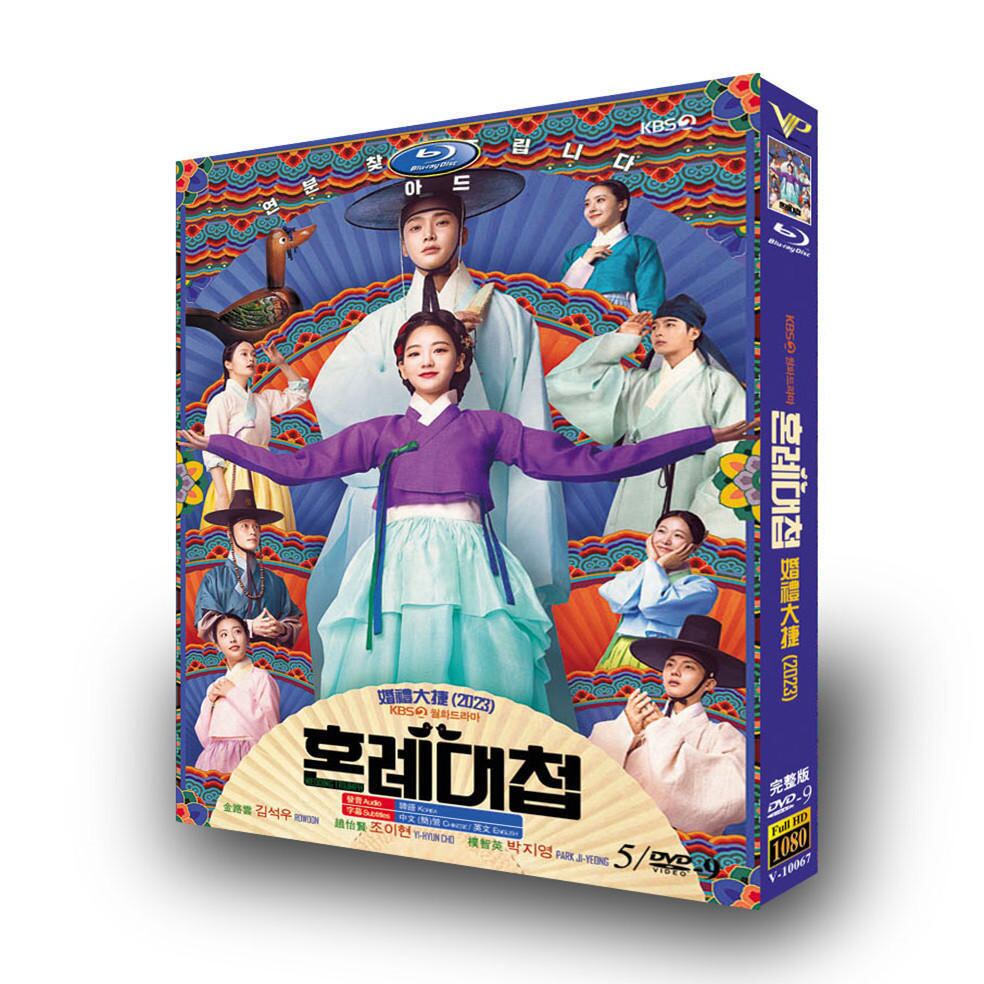 韓国ドラマ「婚礼大捷」DVD高画質海外盤正規品5D9-華流グッズストア
