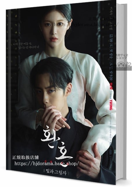 ドラマ『還魂: パート2』　写真集1冊 A4ポスター4枚 しおり4枚 LOMOカード10枚-華流グッズストア
