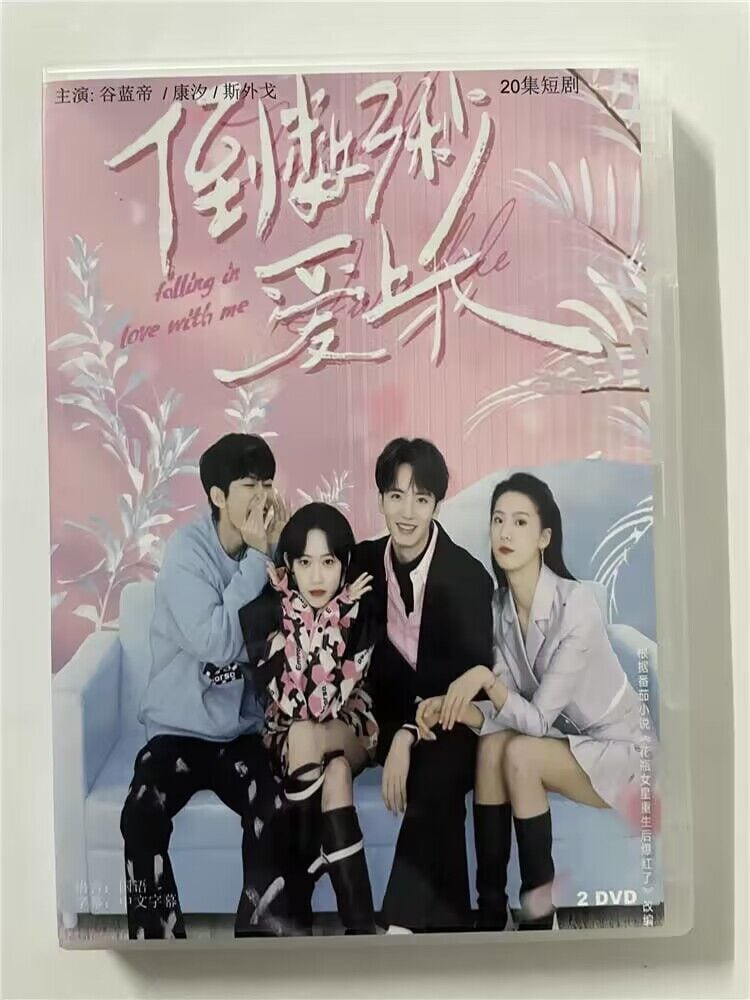 中国ドラマ 《倒数三秒?上我 》 2023 DVD-BOX 全話 中国盤-華流グッズストア

