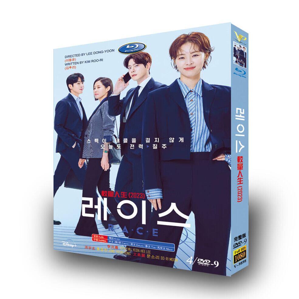 韓国ドラマ日本語字幕「私たちの人生レース」DVD高画質正規品4D9-華流グッズストア
