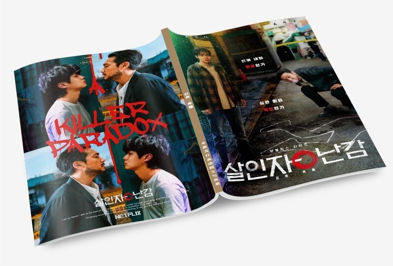 韓国ドラマ『殺人者のパラドックス』写真集1冊 A4ポスター4枚 しおり4枚 LOMOカード10枚-華流グッズストア

