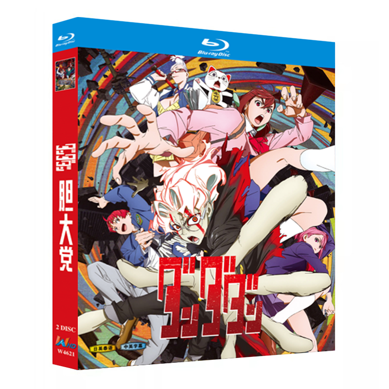 アニメ「ダンダダン‎ (2024)」日本語字幕ブルーレイBOX2枚組-華流グッズストア
