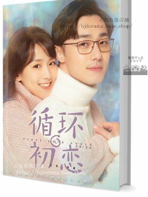 『循環初恋』 施柏宇 パトリックシー 陳昊宇 写真集1冊 A4ポスター4枚 LOMOカード10枚-華流グッズストア
