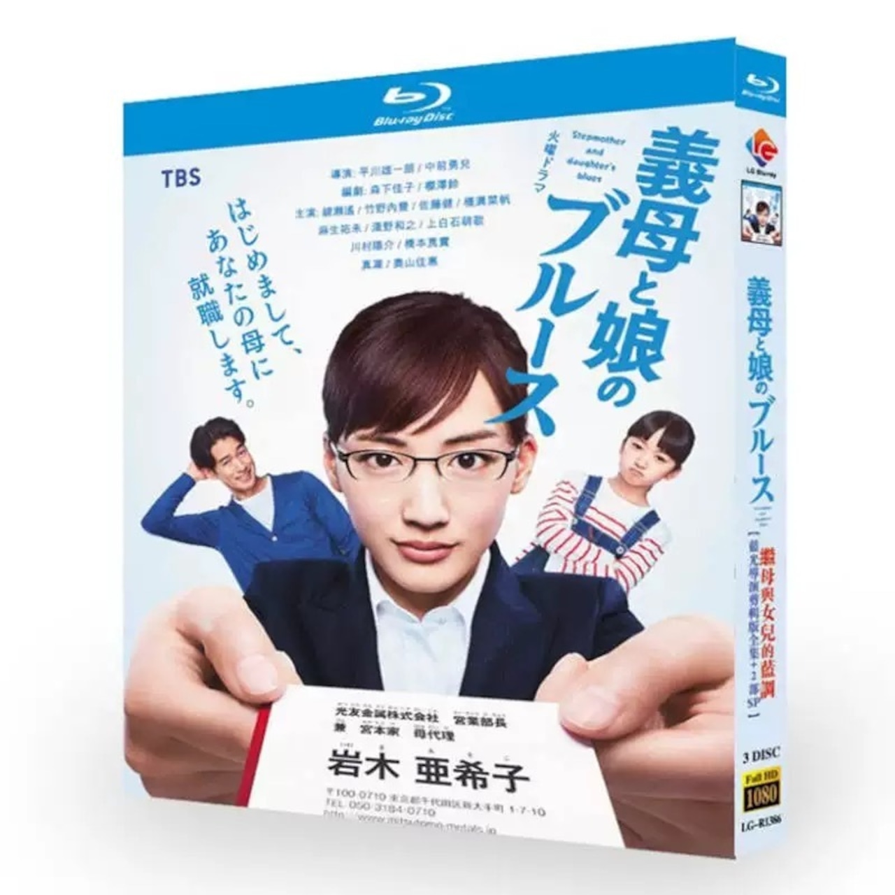 テレビドラマ「義母と娘のブルース+2020年+2022年謹賀新年スペシャル」 DVD ブルーレイ Blu-ray 綾瀬はるか、竹野内豊 高画質日本ドラマ-華流グッズストア
