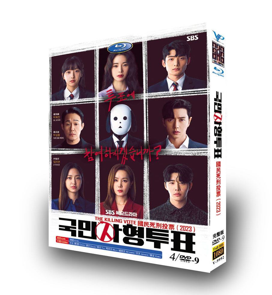 日本語字幕「国民死刑投票」 DVD高画質正規品4D9-華流グッズストア

