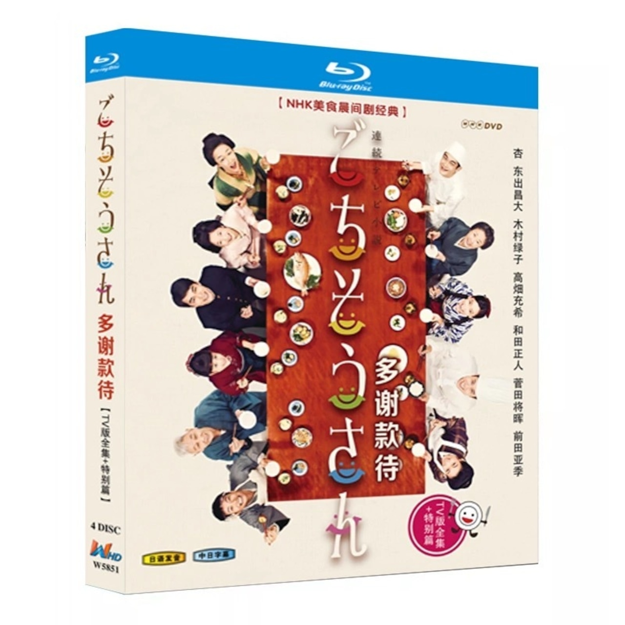 テレビドラマ「ごちそうさん」 DVD ブルーレイ Blu-ray 海外正規品日本ドラマ-華流グッズストア
