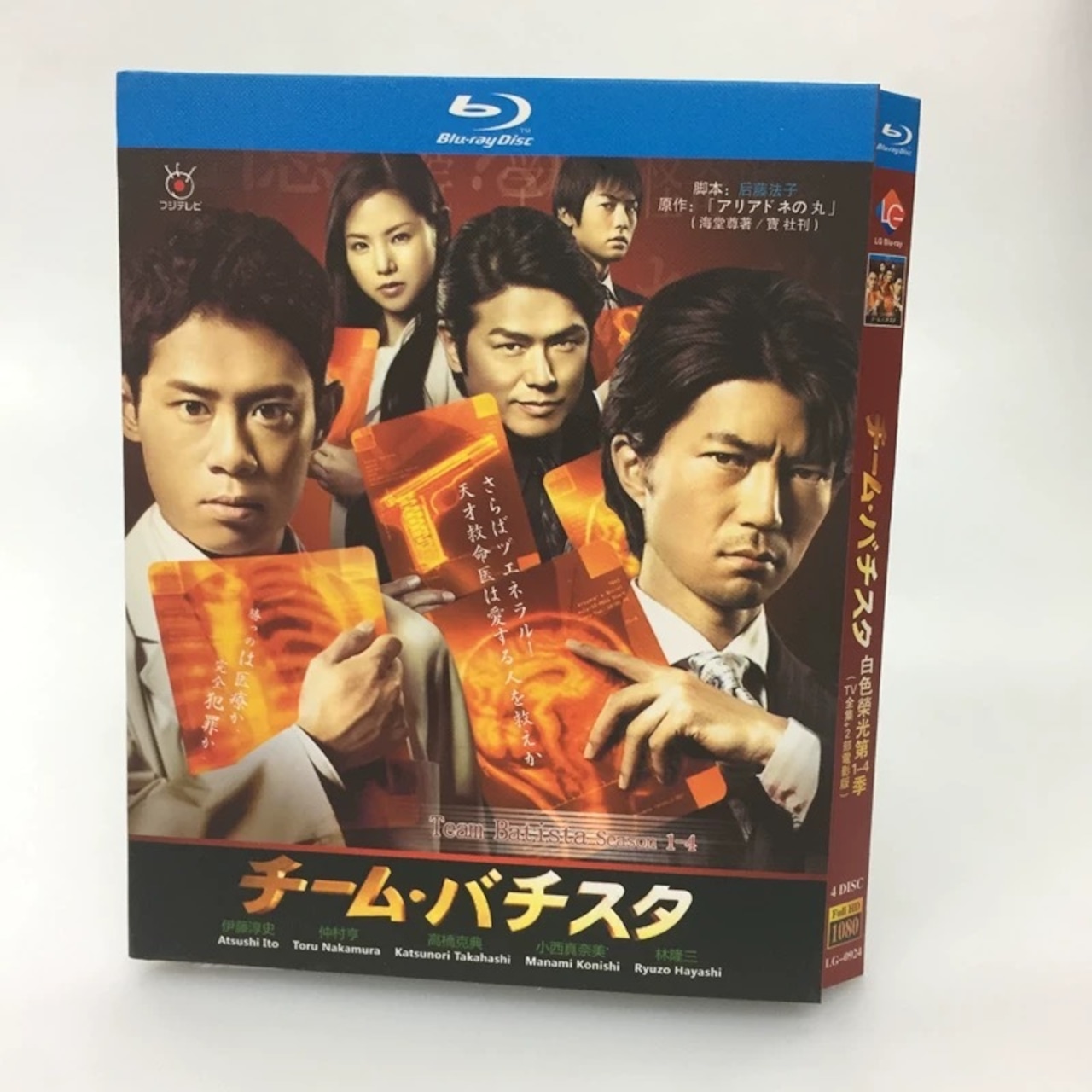 テレビドラマ「チーム・バチスタ」ブルーレイ 伊藤淳史、仲村トオル日本ドラマ-華流グッズストア
