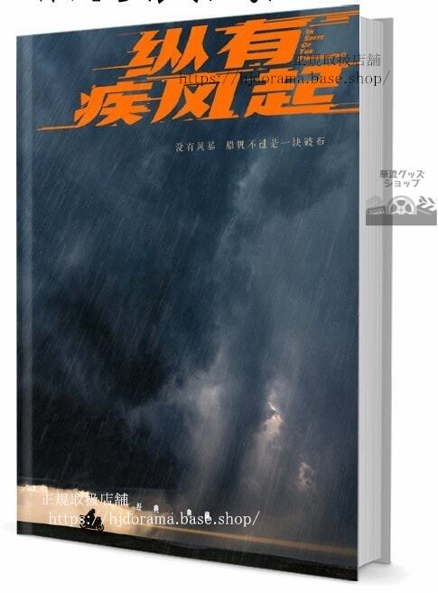 不眠日 －メビウス 写真集1冊 A4ポスター4枚 しおり4枚 LOMOカード10枚-華流グッズストア
