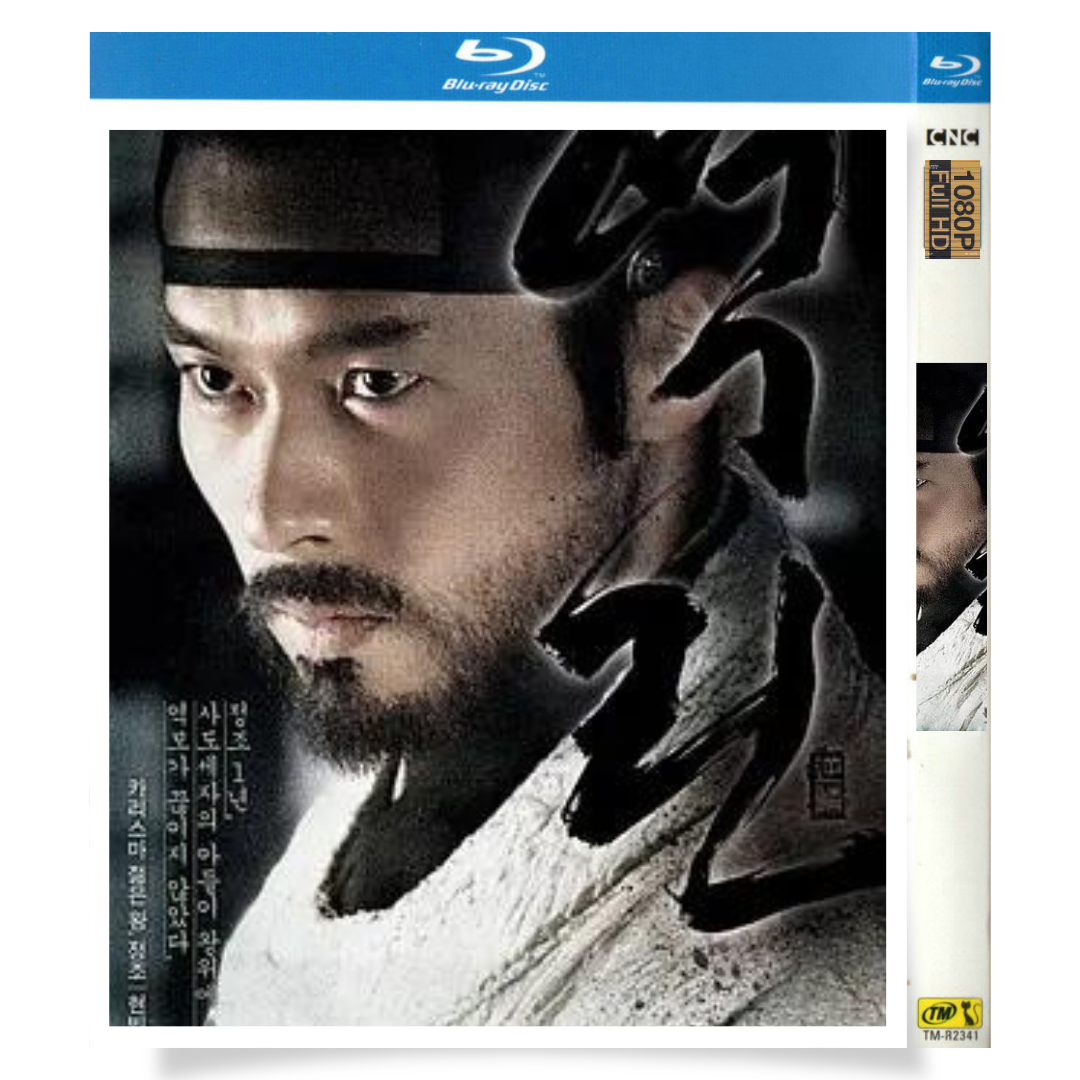 映画「王の涙 -イ・サンの決断-」 ブルーレイBOX 1枚組 ヒョンビン-華流グッズストア
