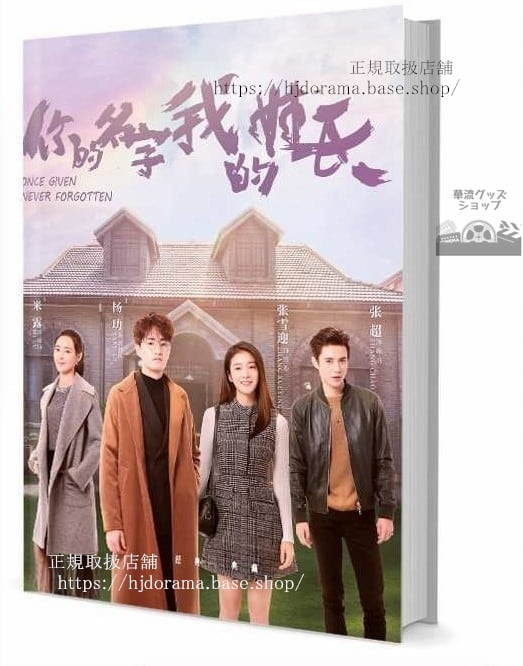 「今日もファイト / 今日宜加油」写真集1冊 A4ポスター4枚 しおり4枚 LOMOカード10枚-華流グッズストア
