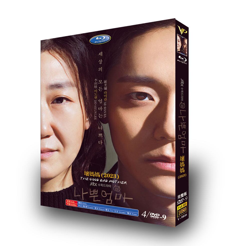 韓国ドラマ日本語字幕「良くも、悪くも、だって母親」全話dvd高画質-4d9-華流グッズストア
