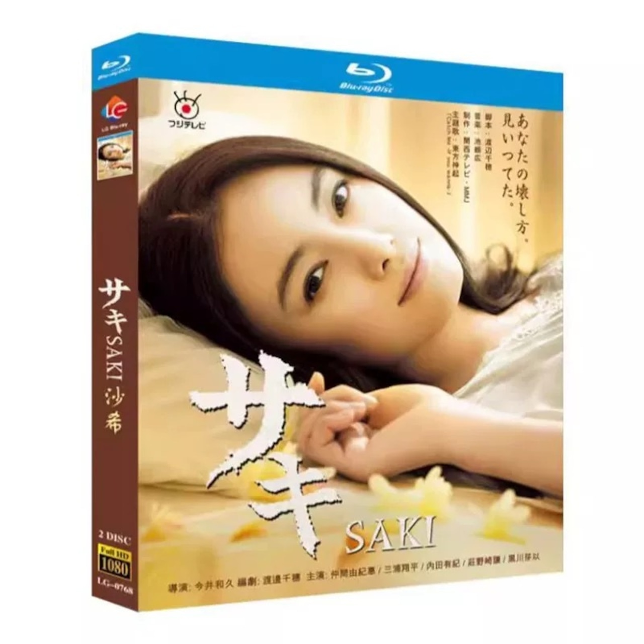 テレビドラマ「サキ」 ブルーレイ仲間由紀恵、三浦翔平日本ドラマ-華流グッズストア
