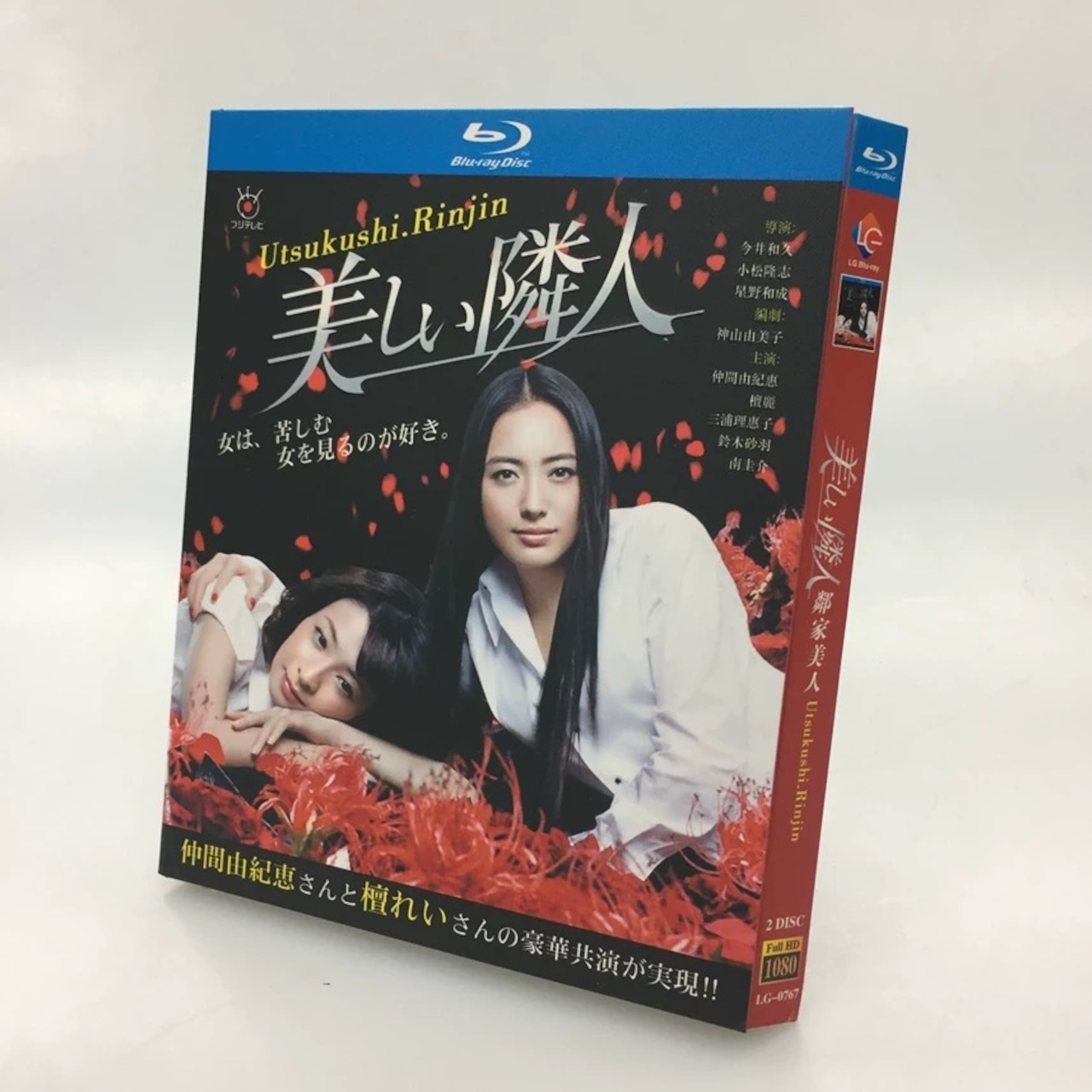 テレビドラマ「美しい隣人」DVD ブルーレイ 仲間由紀恵、檀れい日本ドラマ-華流グッズストア
