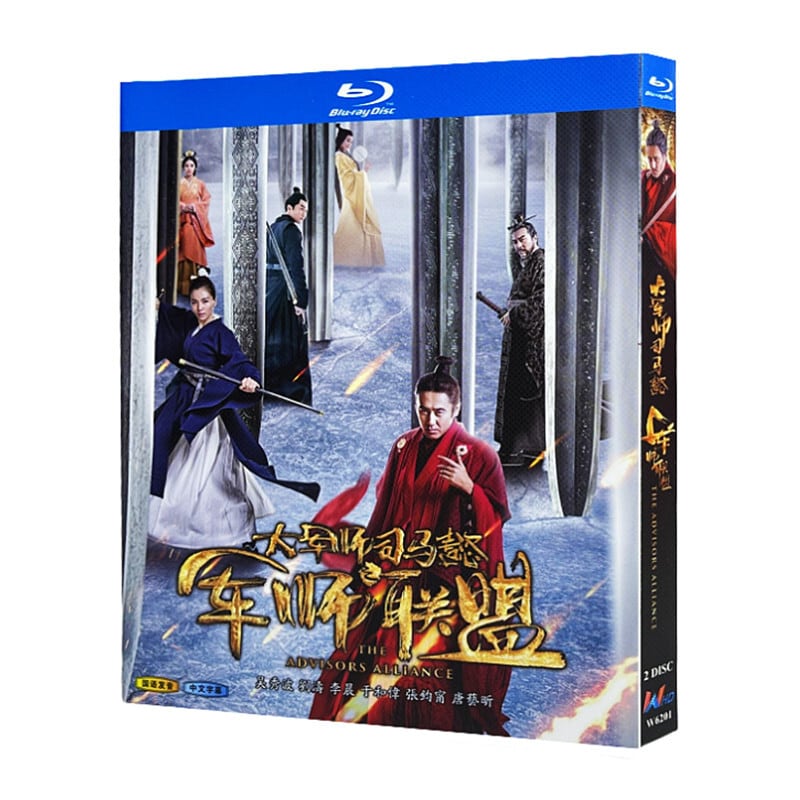 中国ドラマ「三国志～司馬懿 軍師連盟～」ブルーレイ4枚組[Blu-ray-BOX]-華流グッズストア

