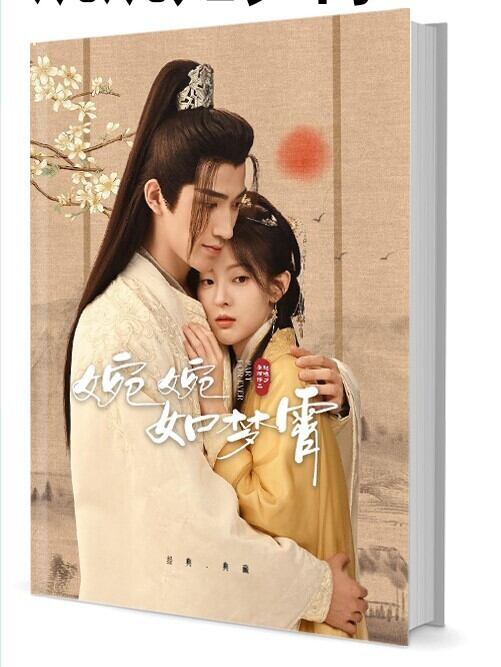 中国ドラマ『婉婉如梦霄』写真集1冊 A4ポスター4枚 しおり4枚 LOMOカード10枚-華流グッズストア
