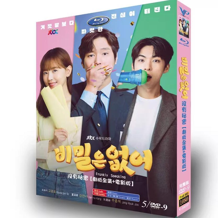 日本語字幕韓国ドラマ「正直にお伝えします!?」DVD高画質正規品5D9-華流グッズストア
