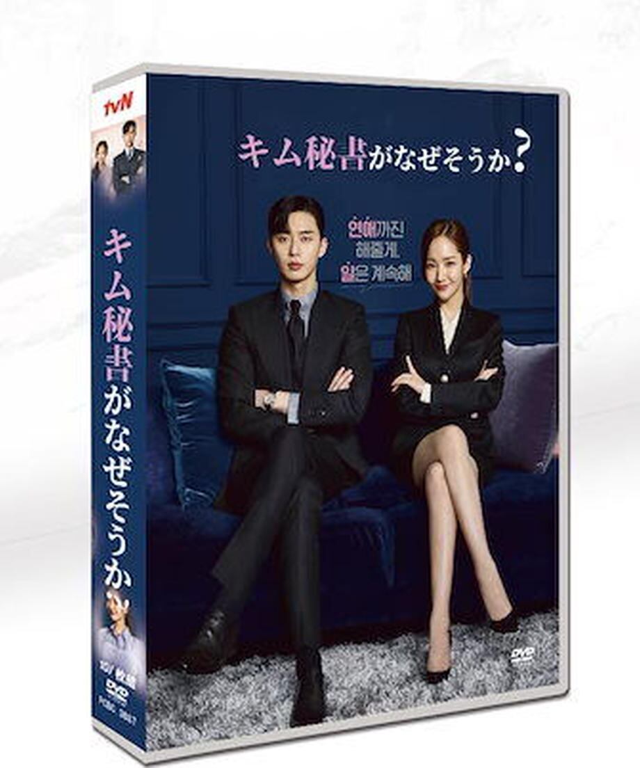 韓国ドラマ「キム秘書はいったいなぜ」日本語字幕 DVD TV+OST 全話収録 ロマンス ラブコメ What‘s Wrong With Secretary Kim-華流グッズストア
