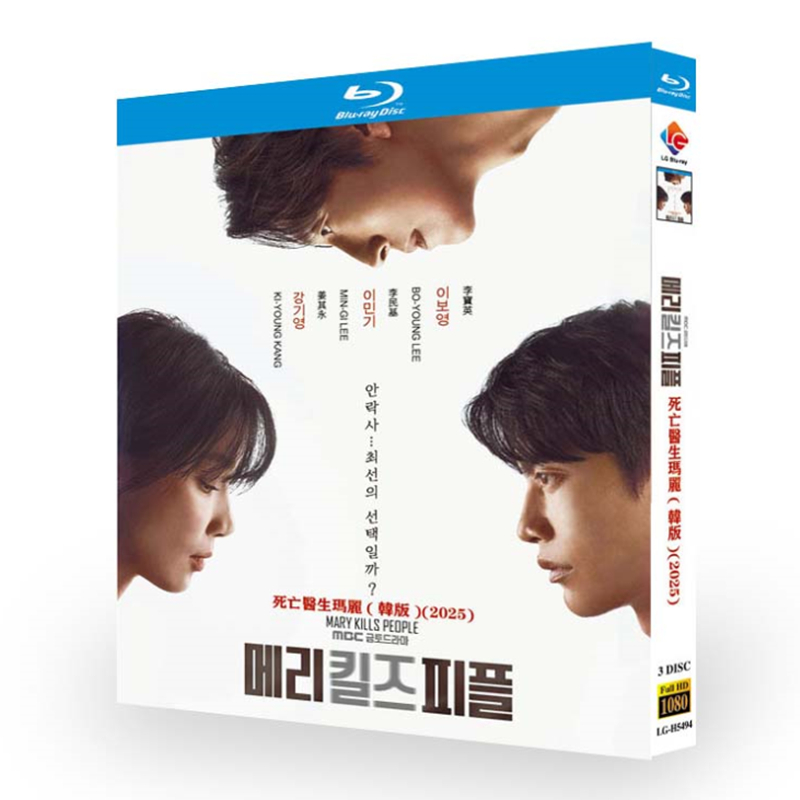 韓国ドラマ「メアリー・キルズ・ピープル」ブルーレイBOX3 枚組-華流グッズストア
