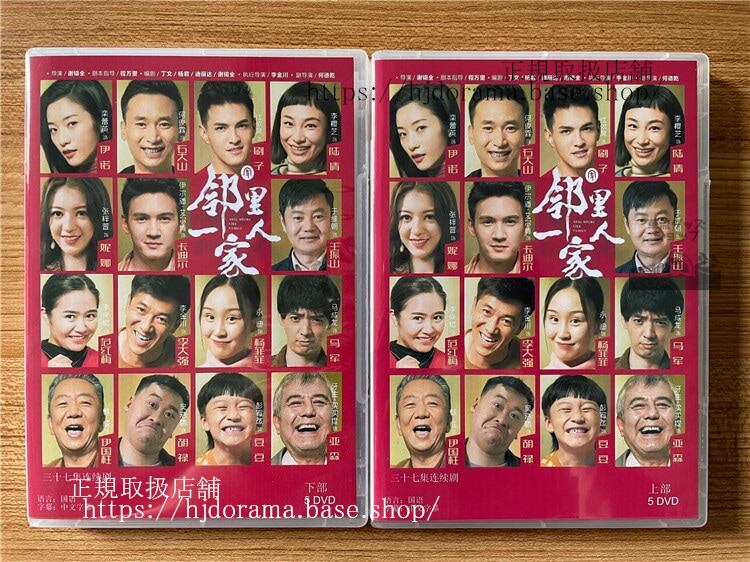 中国ドラマ?里一家人 DVD-BOX 全話 海外盤全話-華流グッズストア
