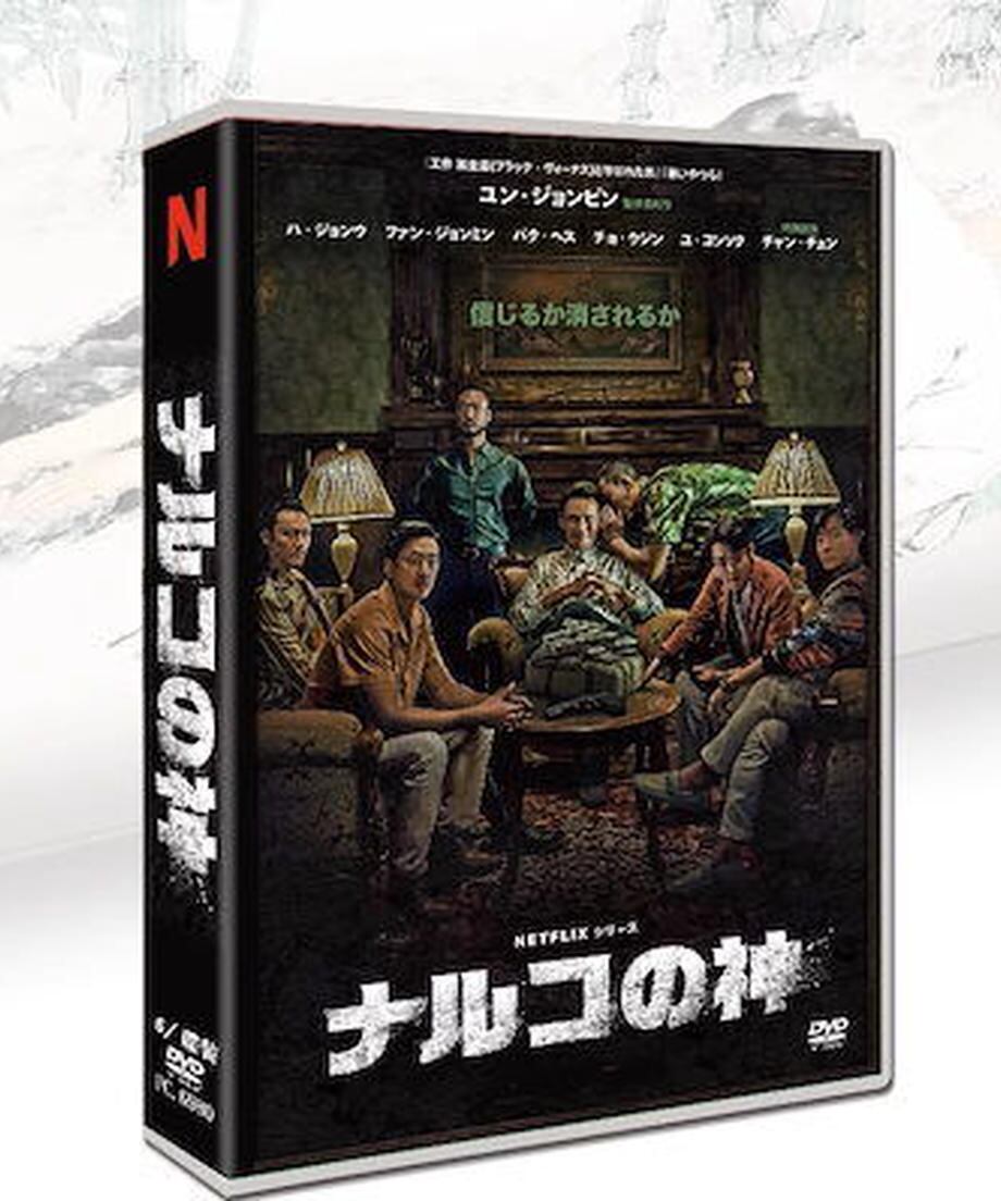 韓国ドラマ「ナルコの神」日本語字幕 DVD 全話収録 TVアクションアドベンチャー Narco-Saints-華流グッズストア
