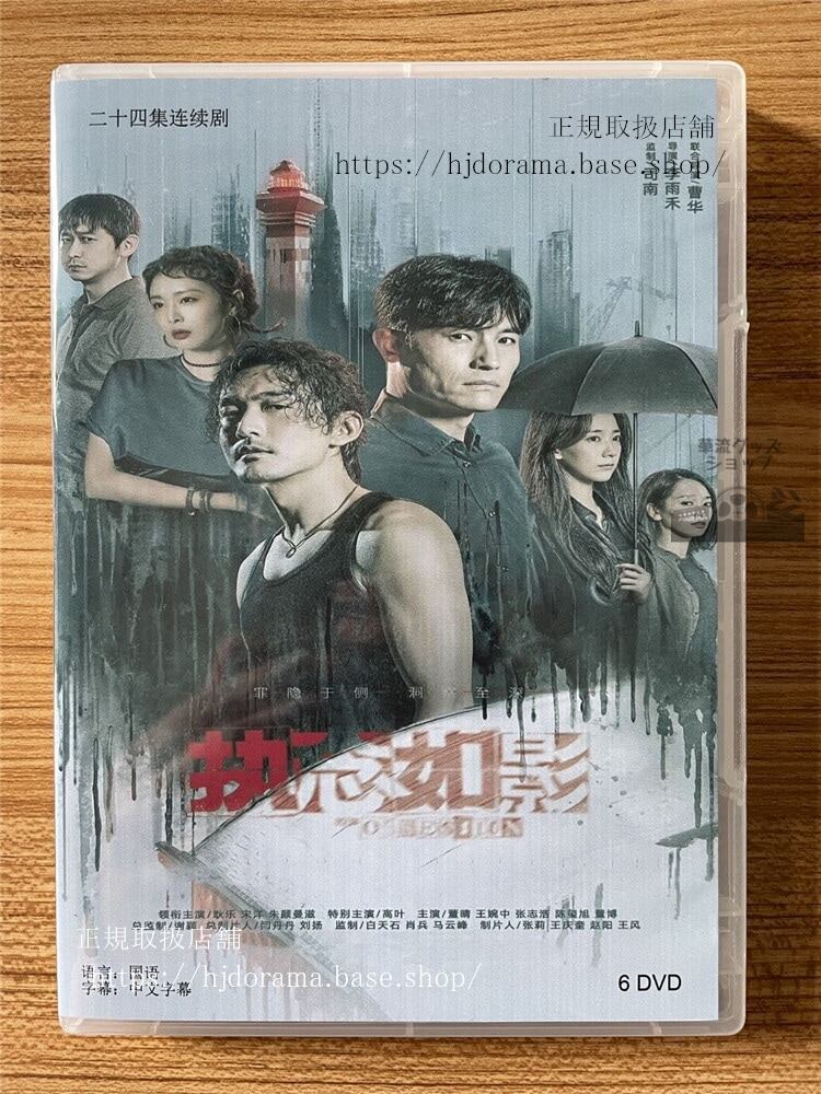 中国ドラマ?念如影The Obsession DVD-BOX 全話 海外盤全話-華流グッズストア
