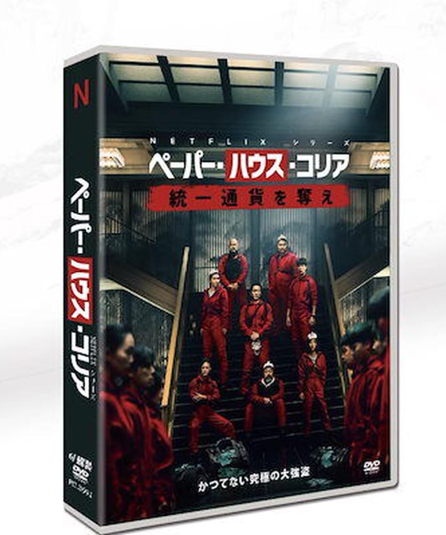 韓国ドラマ「ペーパーハウスコリア: 統一通貨を奪え」日本語字幕 DVD 全話収録 犯罪TV番組 ドラマ Money Heist: Korea - Joint Economic Area-華流グッズストア
