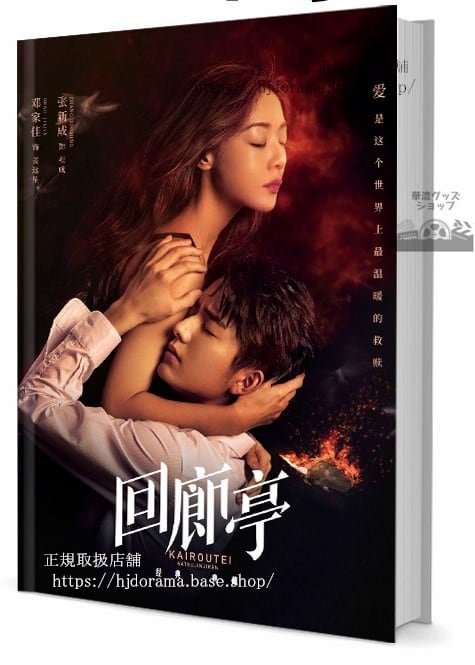 『明月曾照江東寒』林放 戰清泓 于朦朧 菲 写真集1冊 A4ポスター4枚 しおり4枚 LOMOカード10枚-華流グッズストア
