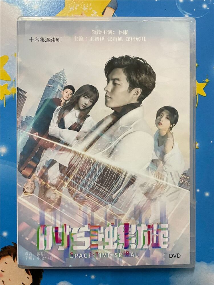 中国ドラマ「?空旋? 」 2023 DVD-BOX 全話 中国盤-華流グッズストア
