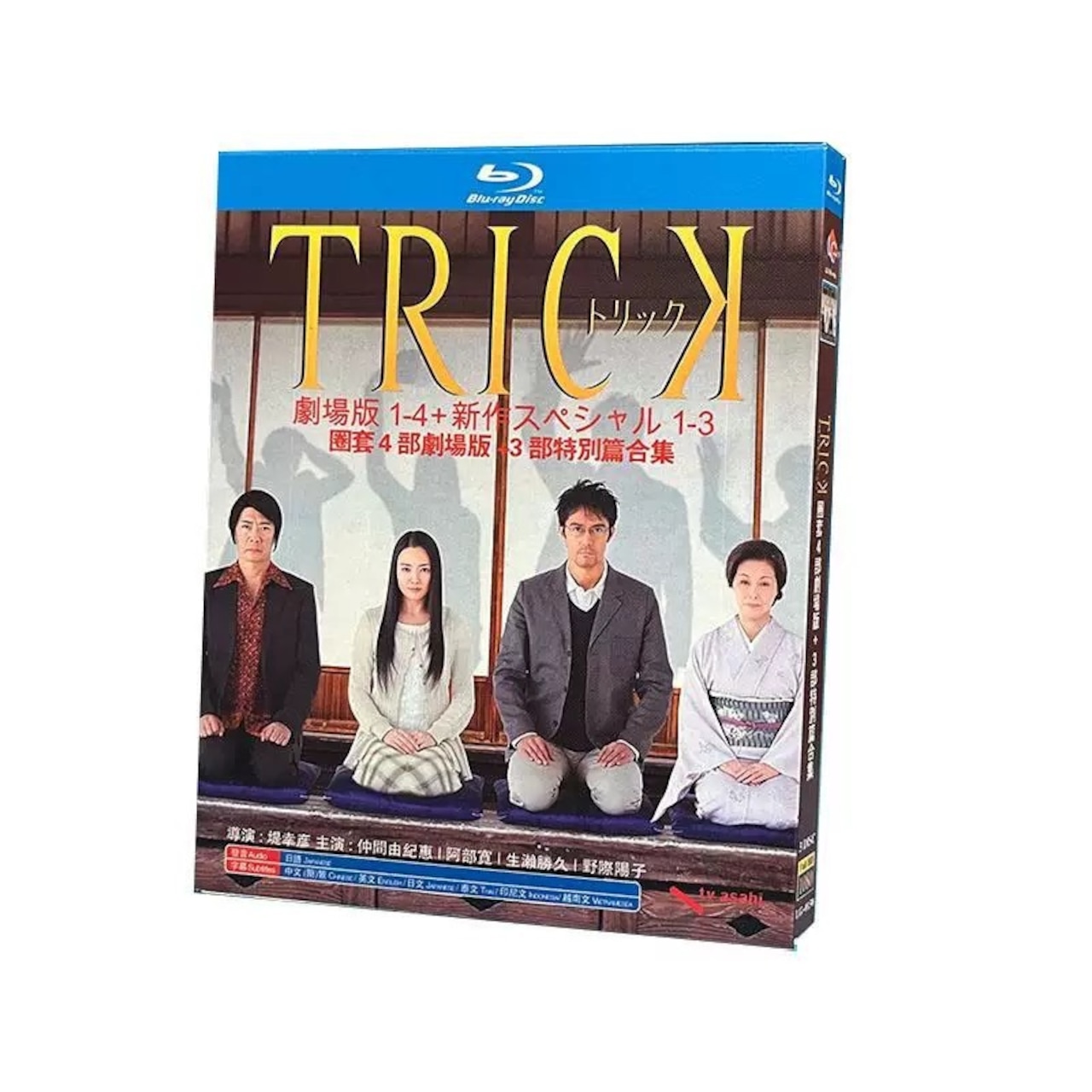 「トリック」新作スペシャル ブルーレイBlu-ray BOX日本ドラマ-華流グッズストア
