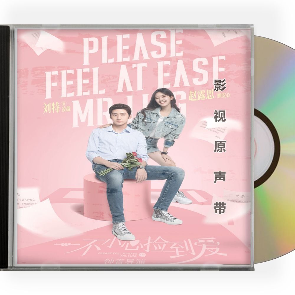 中国ドラマ「うっかり拾った恋なのに」OST/CD オリジナルサントラ盤 趙露思 チャオルースー / 劉特 リウ・ター-華流グッズストア
