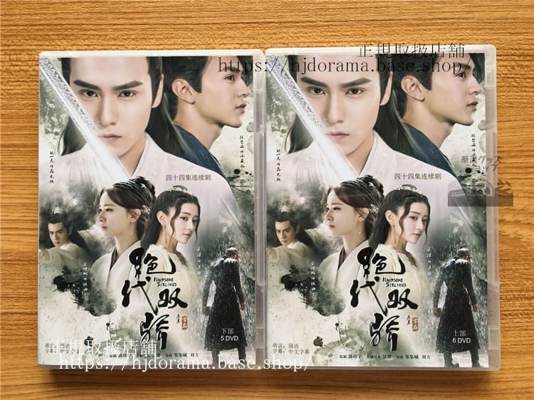 絶代双驕 マーベラスツインズ （2020） DVD-BOX フーイーティン チェンチョーユアン 海外盤-華流グッズストア
