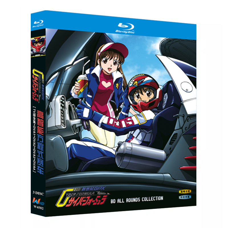 アニメ「新世紀GPXサイバーフォーミュラ 「TVアニメ完全版＋OVA1・2・3・4」」ブルーレイBOX3枚組-華流グッズストア
