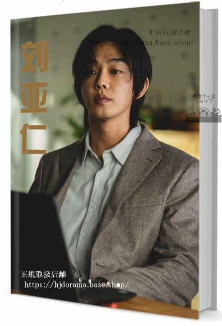 写真集 ユアイン韓国の俳優 写真集1冊 A4ポスター4枚 LOMOカード10枚-華流グッズストア
