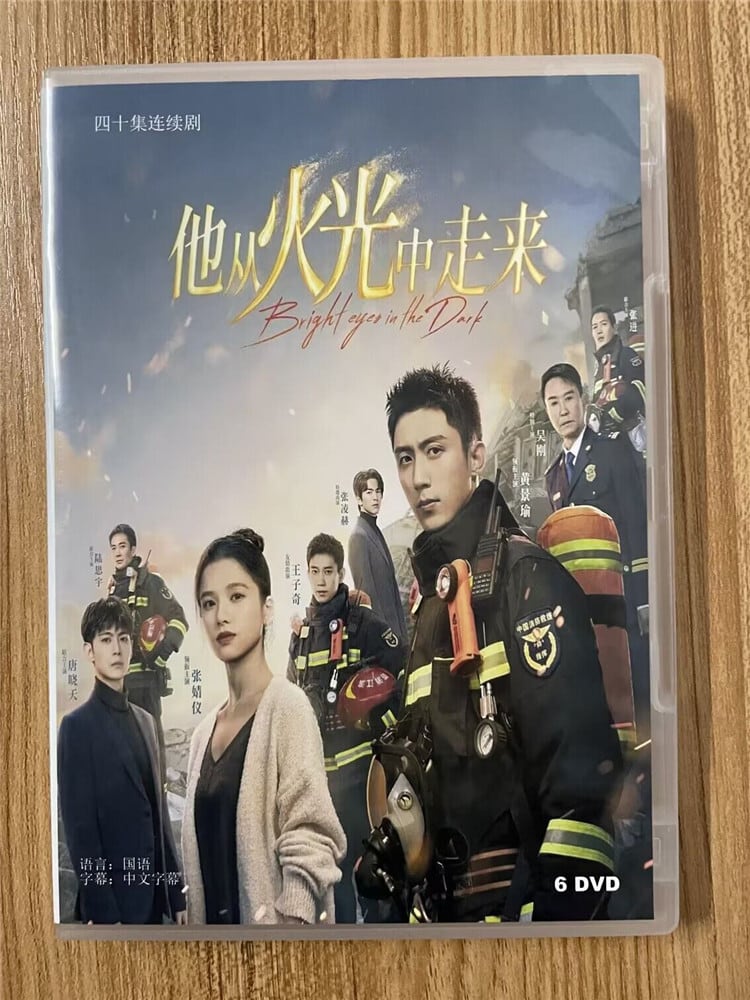 中国ドラマ 他从火光中走来 ホアン・ジンユー（黄景瑜）＆チャン・ジンイー（張?儀）主演 2023 DVD-BOX 全話 中国盤-華流グッズストア

