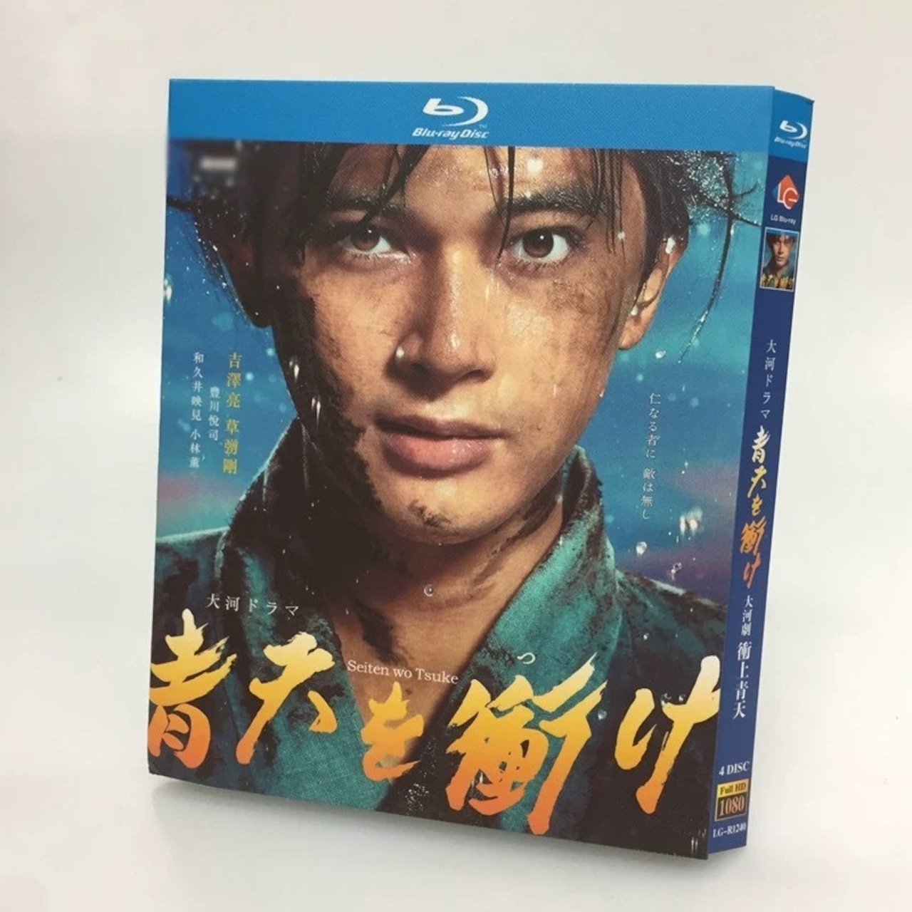 テレビドラマ「青天を衝け」DVD ブルーレイ吉沢亮ほか 高画質日本ドラマ-華流グッズストア
