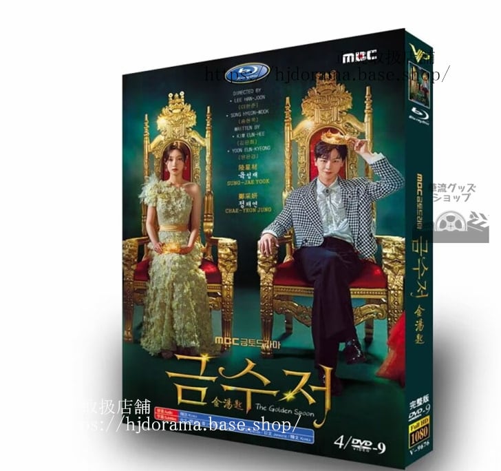 韓国ドラマ日本語字幕付き「ゴールデンスプーン（金のさじ）」the-golden-spoon--dvd-高画質-全話-海外盤正規品-経済版-華流グッズストア
