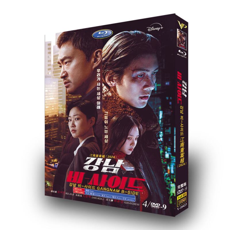 韓国ドラマ日本語字幕「江南Bサイド」[DVD-BOX]高画質海外盤正規品-華流グッズストア
