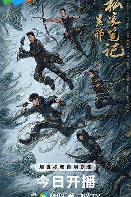 中国ドラマ「吴邪私家笔记」ブルーレイBOX2 枚組-華流グッズストア
