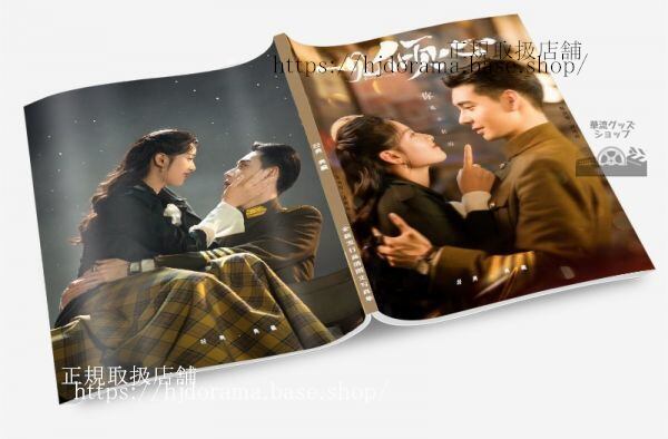 俳優 薛昊婧（シュエ・ハオジン）写真集1冊 A4ポスター4枚 しおり4枚 LOMOカード10枚-華流グッズストア
