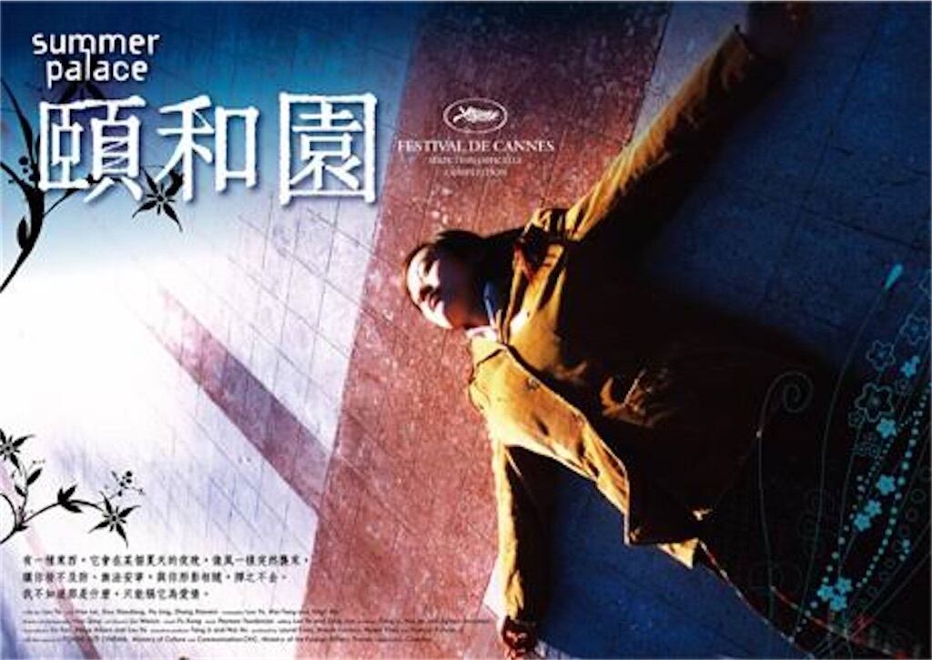 中国映画 頤和園(2006) ブルーレイ 1枚組[Blu-ray-BOX]高画質正規品-華流グッズストア
