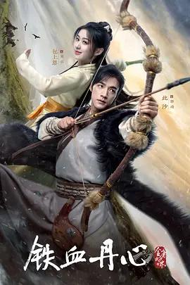 中国ドラマ「金庸武侠世界：鉄血丹心上」DVD-BOX6 枚組-華流グッズストア
