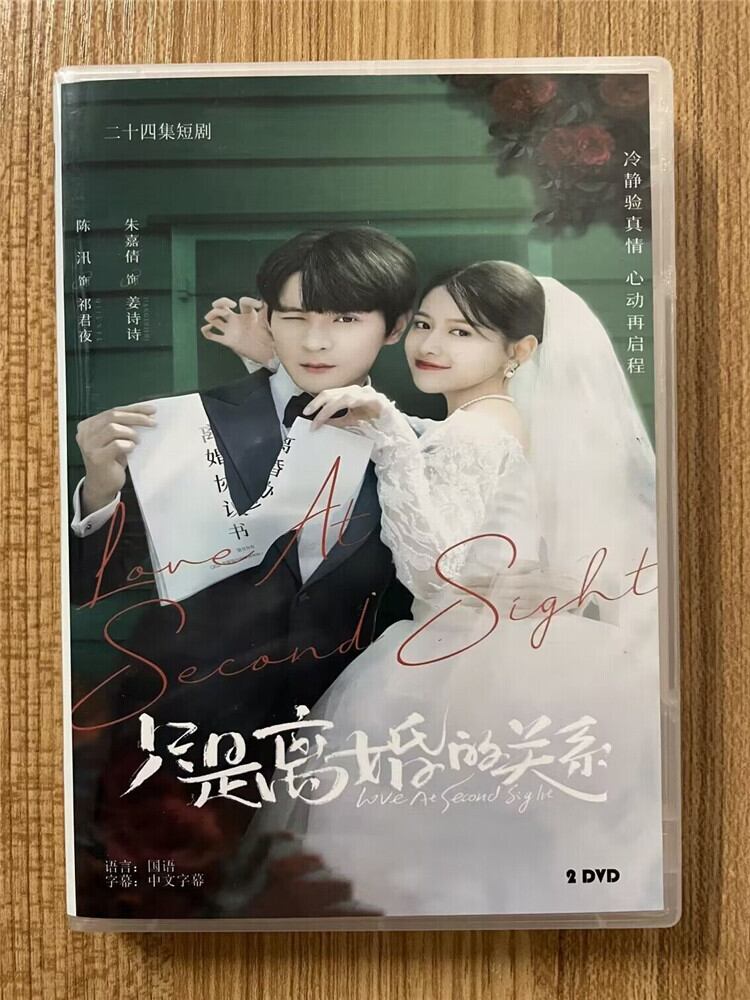 中国ドラマ「只是?婚的?系（Crush on My Ex-husband）」 2023 DVD-BOX 全話 中国盤-華流グッズストア
