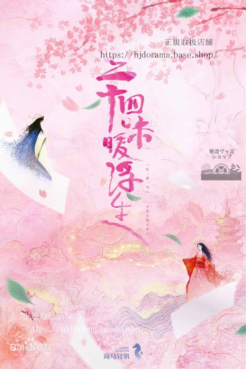 海外盤運命の書きなおし（Rewriting Destiny）DVD-BOX Dong Si Yi Li Ge Yang華流ドラマ-華流グッズストア
