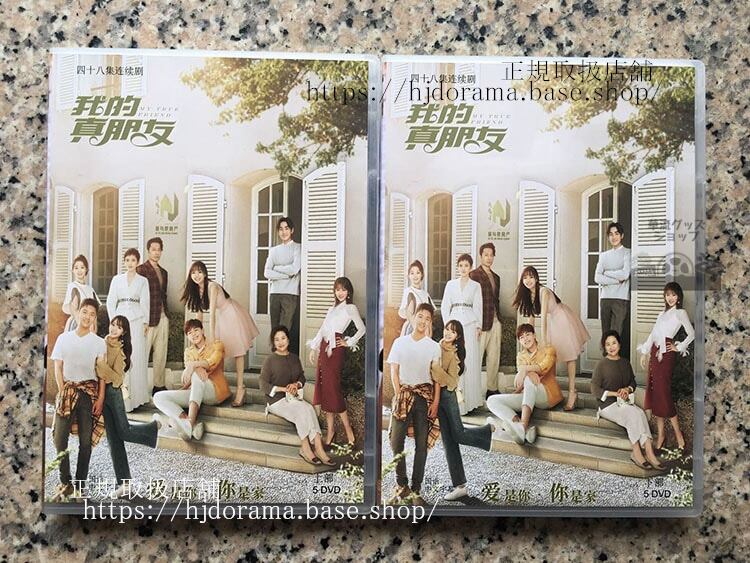 マイディアフレンド恋するコンシェルジュ DVD-BOX アンジェラベイビー ダンルン 海外盤-華流グッズストア
