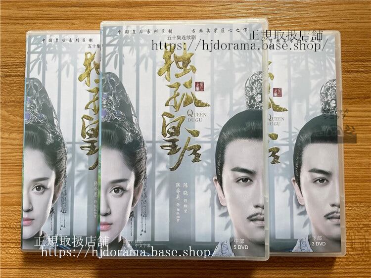 中国ドラマ 「独孤皇后乱世に咲く花」 2019DVD 全話 海外盤-華流グッズストア
