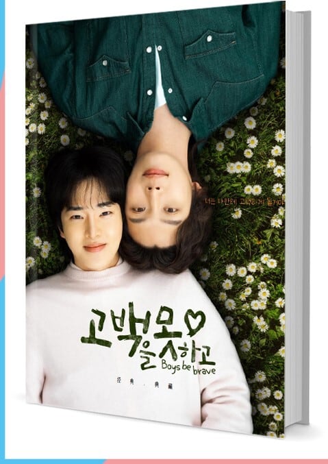 韓国ドラマ『告白ができず』写真集1冊 A4ポスター4枚 しおり4枚 LOMOカード10枚-華流グッズストア

