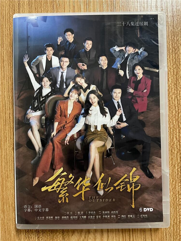 中国ドラマ「繁花似?」 2023DVD-BOX 全話 中国盤-華流グッズストア
