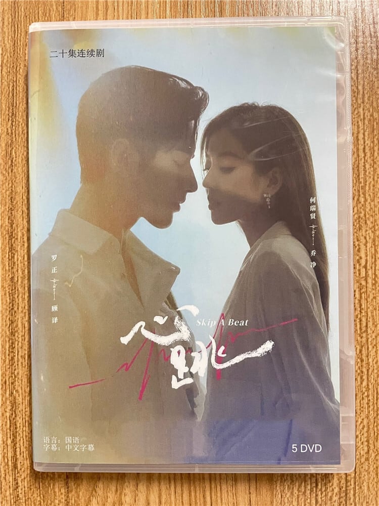 中国ドラマ「心跳」 2023 DVD-BOX 全話 中国盤-華流グッズストア
