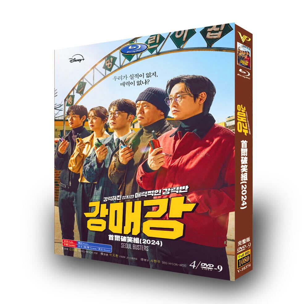 韓国ドラマ日本語字幕「強力ではないが魅力的な強力班」[DVD-BOX]高画質海外盤正規品-華流グッズストア
