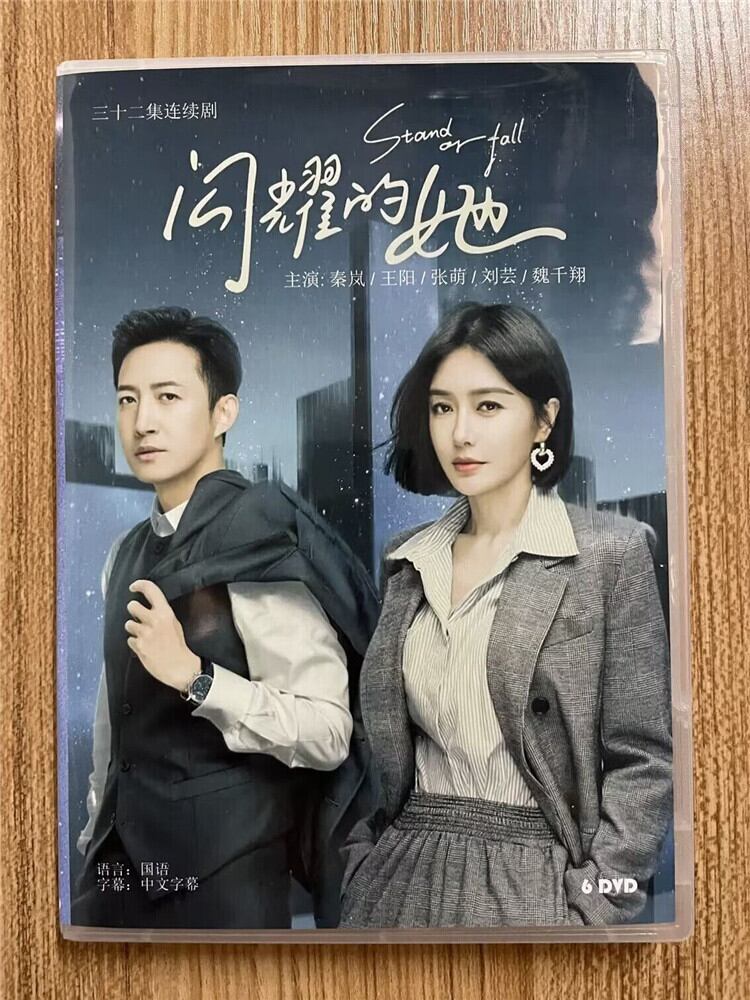 中国ドラマ?耀的?  2023DVD-BOX 全話 中国盤-華流グッズストア
